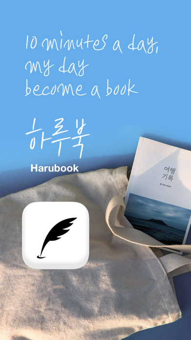 Harubook poster