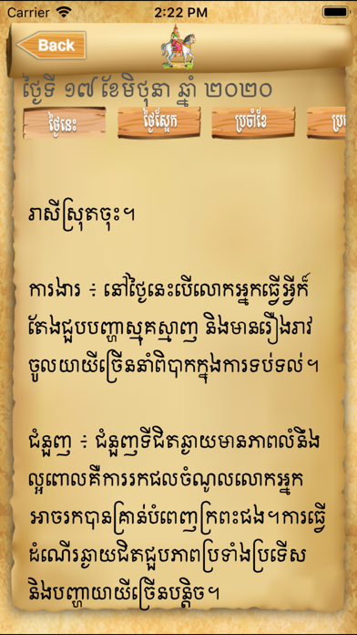 Horasas Khmer poster