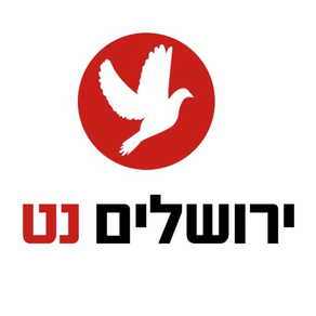 ירושלים נט