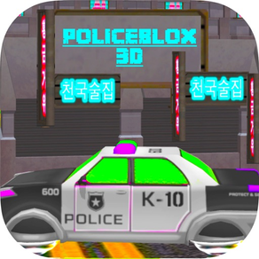 POLICEBLOX 3D