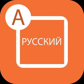 Type In Russian Типа на русско