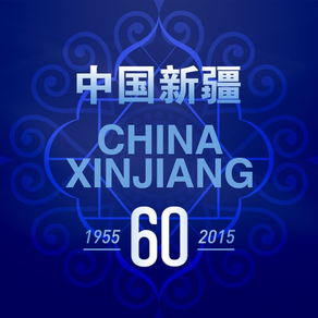 XinJiang2015