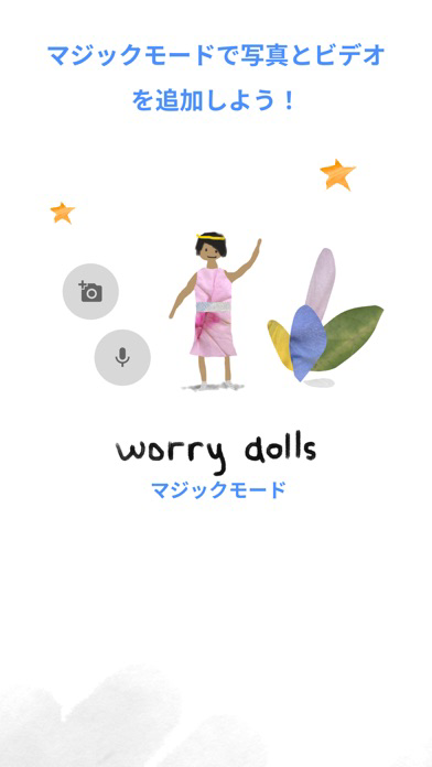 Worrydolls ポスター