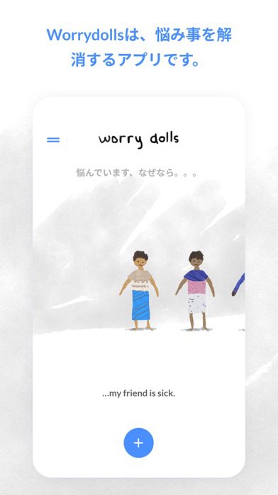 Worrydolls ポスター