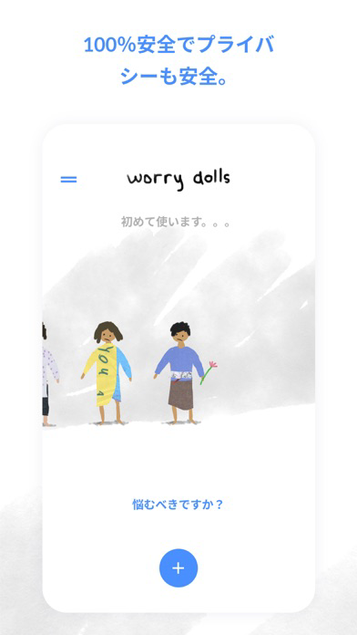 Worrydolls ポスター