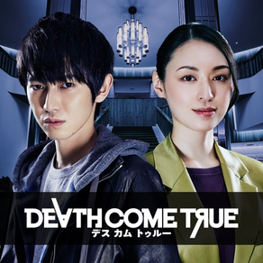 終結降臨 - Death Come True -