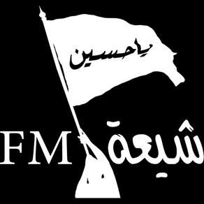 ShiaFM l صوتيات الشيعة