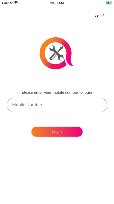QServe الملصق