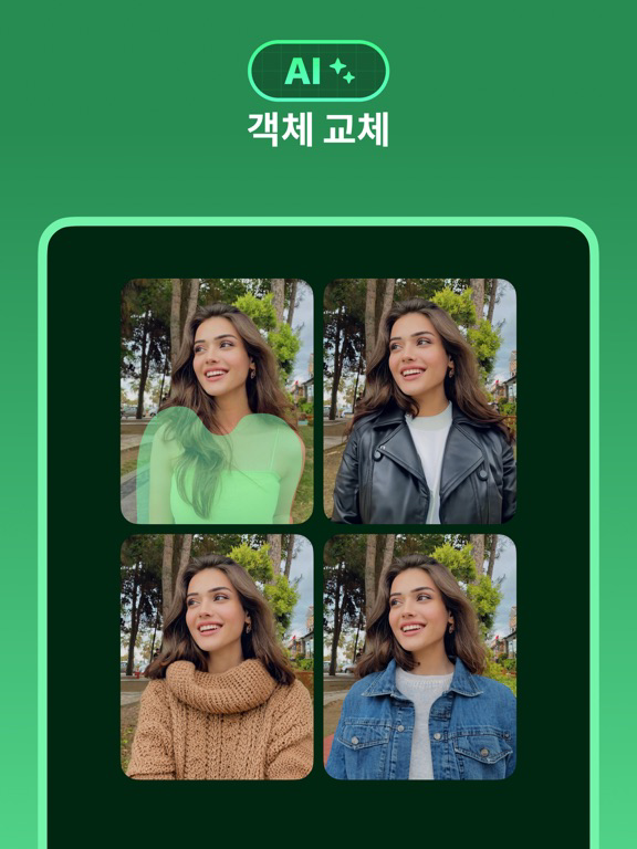 사진보정 - 사람지우기 포스터