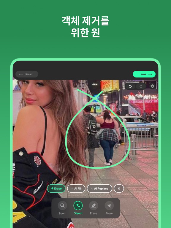 사진보정 - 사람지우기 포스터