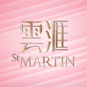 雲滙 St Martin