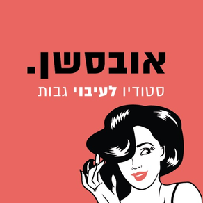 סטודיו אובסשן