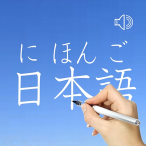 Japanese Words & Writing