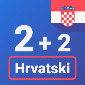 クロアチア語の数字