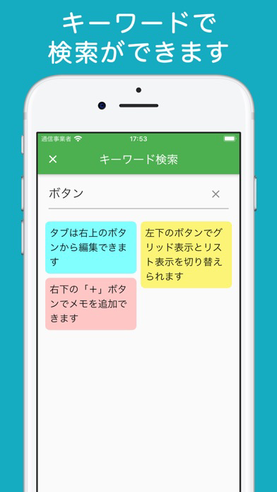 タブとふせんのメモ帳 TabMemo ポスター