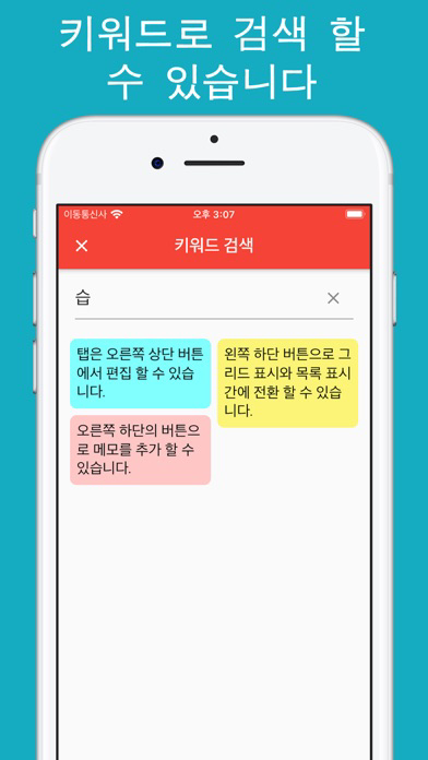 탭 노트+ 포스터
