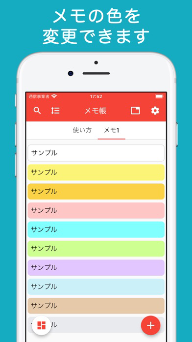 タブとふせんのメモ帳 TabMemo ポスター