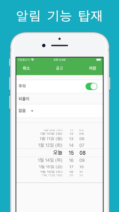 탭 노트+ 포스터