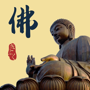 仏陀 - オンラインで祝福を祈り、罪を根絶する