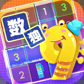 数独（sudoku）-2020新版数独益智小游戏