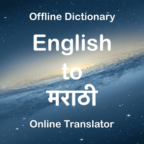 Marathi Dictionary Translator