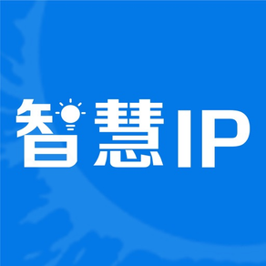 智慧IP