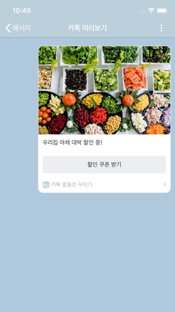 카톡 말풍선 꾸미기 - 카카오톡 채팅 테마 for iOS (iPhone/iPad) - Free Download at AppPure 카톡 말풍선 꾸미기 - 카카오톡 채팅 테마 For Ios (Iphone/Ipad) - Free Download At Apppure