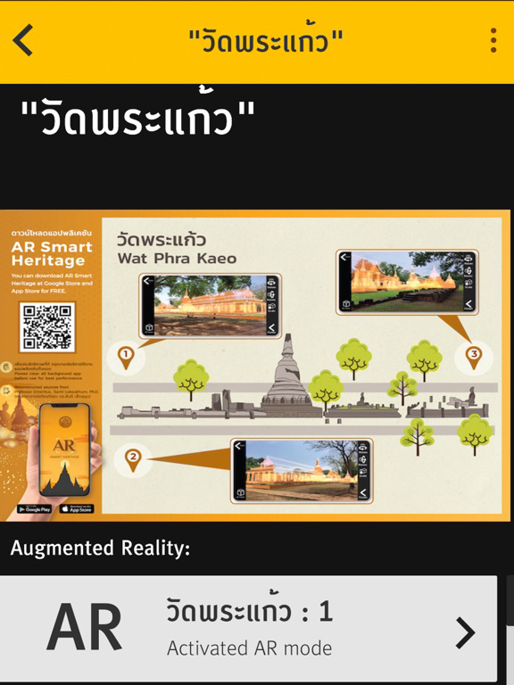 AR Smart Heritage poster