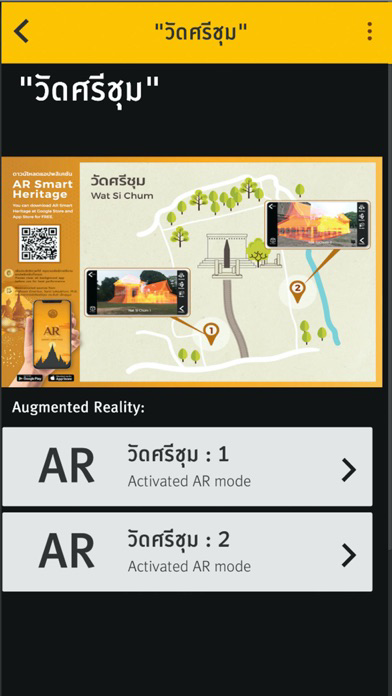 AR Smart Heritage poster