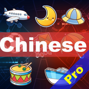 Fun Chinese Flashcards Pro