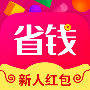 省钱花-购物优惠券返利APP