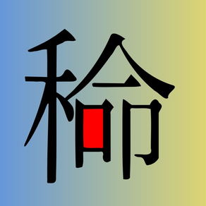 Japonism -- Unique Kanji Maker