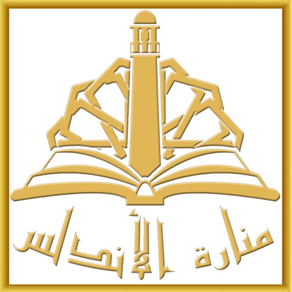 Manarat AlAndalus Schools