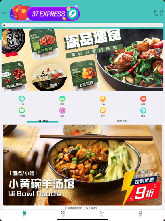 37Express poster