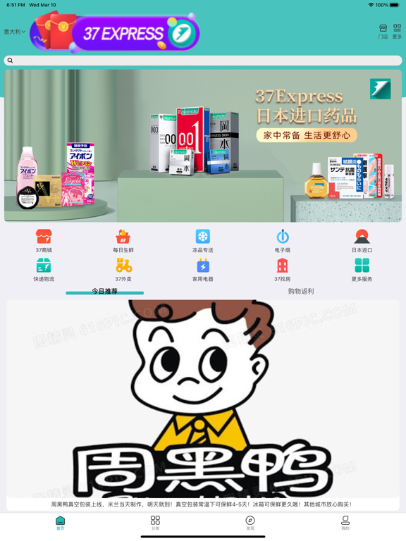 37Express poster