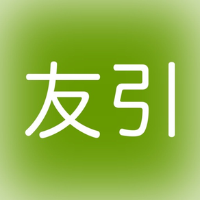 2023年（令和5年）友引年間カレンダー