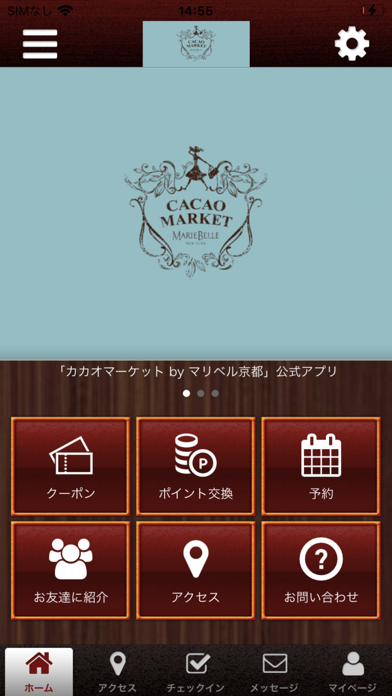 カカオマーケット by マリベル京都 公式アプリ 海報