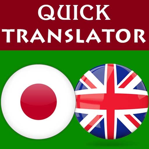Japan English Translator