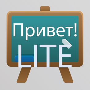 Russian Class Lite