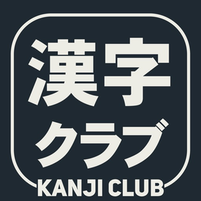 Kanji Club