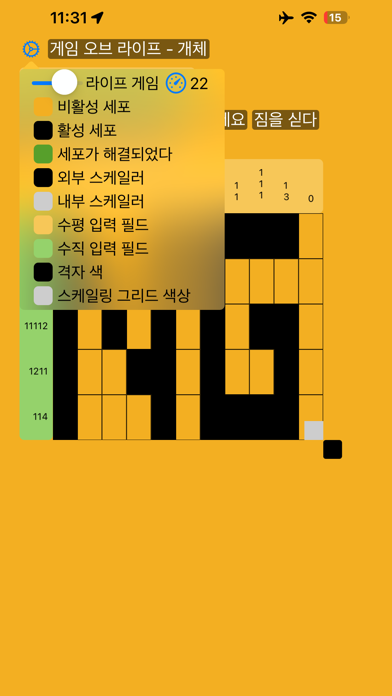 노노그램 솔버 포스터