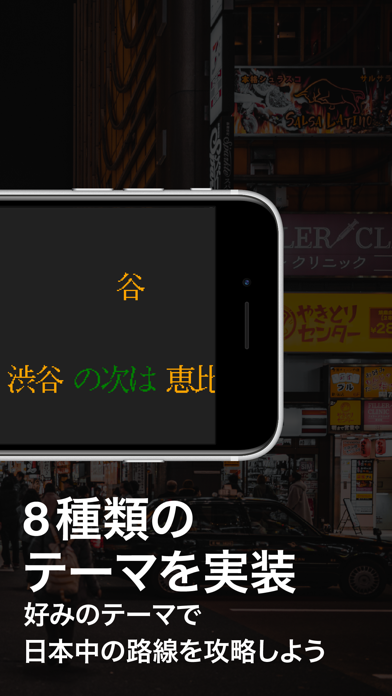 TrainLCD ポスター