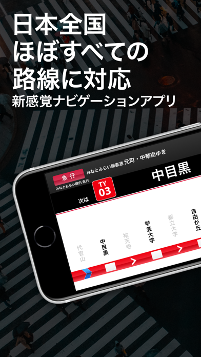 TrainLCD ポスター