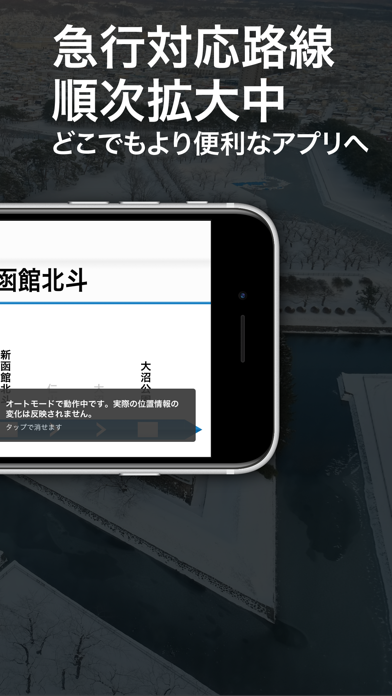 TrainLCD ポスター
