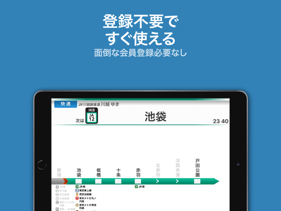 TrainLCD ポスター