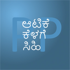 PickAPair Kannada - English