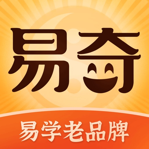 日本限定モデル】 三密堂書店 / 易占宝典 五十年実占集 人文 - 人文