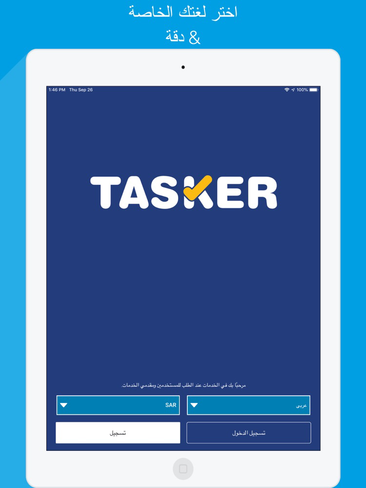 Tasker Pro Plakat