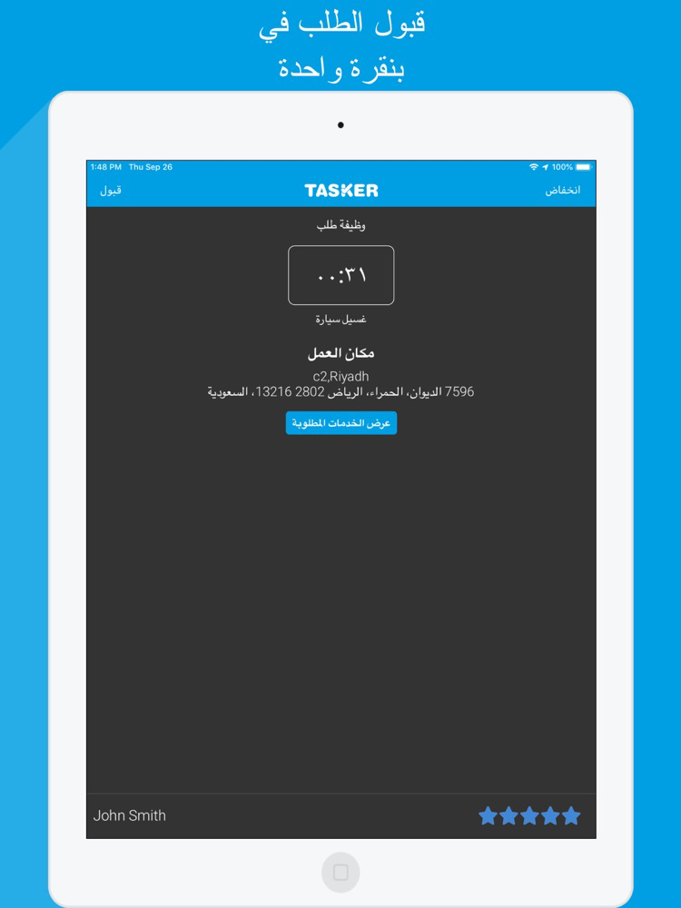 Tasker Pro Plakat
