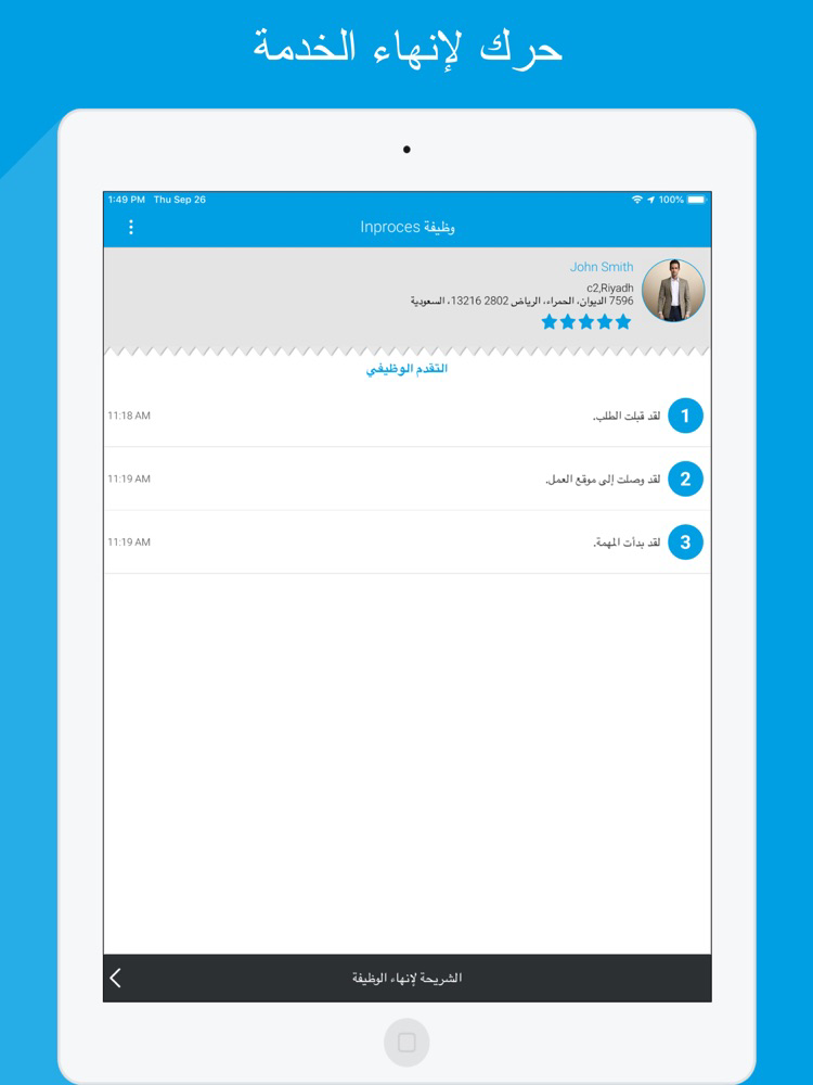 Tasker Pro Plakat